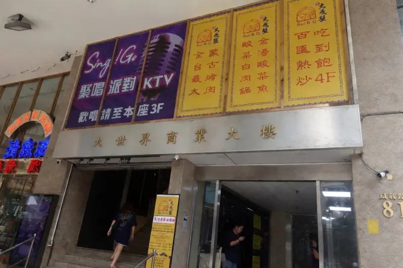 新大戈壁蒙古烤肉 西門旗艦店