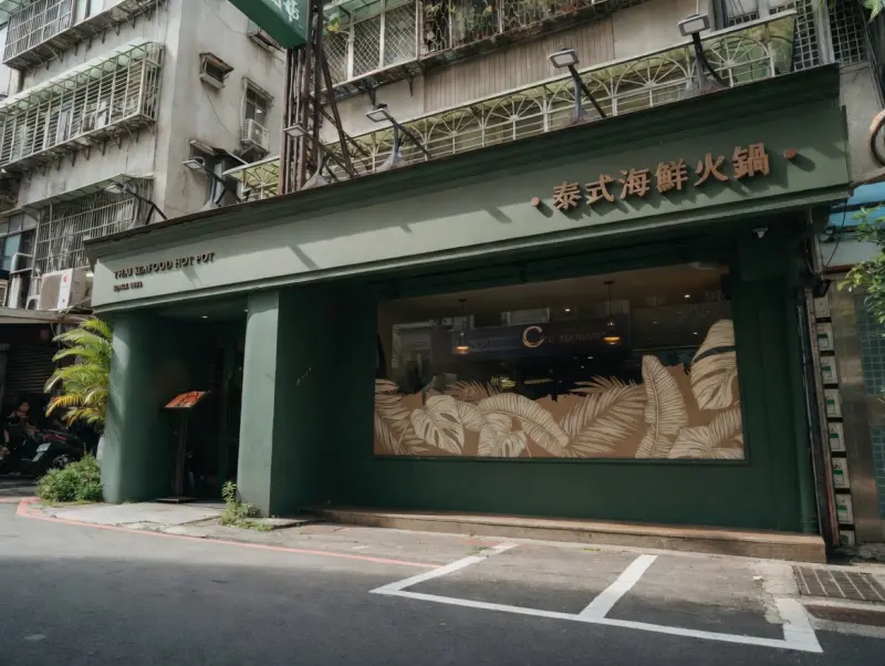 COCA泰式海鮮火鍋 ‧ 泰式料理-聚餐餐廳推薦｜商務聚餐｜台北東區｜大安區｜忠孝敦化