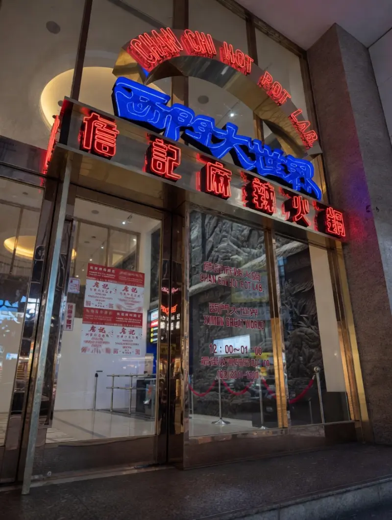 詹記算算屋