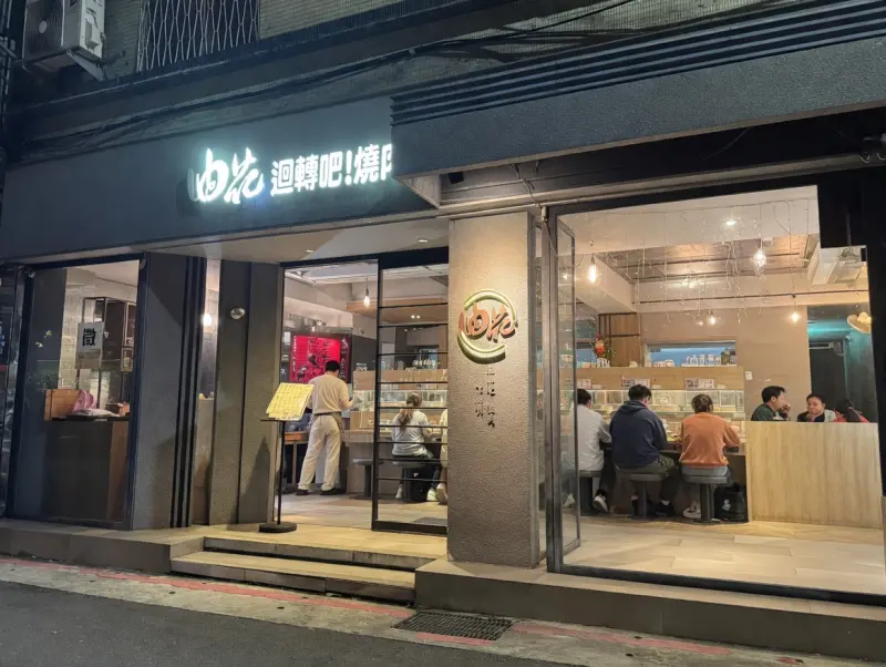 油花 迴轉吧！ 燒肉！永康駅