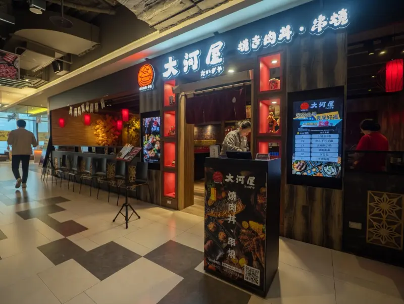 大河屋 燒肉丼 串燒-中信南港店