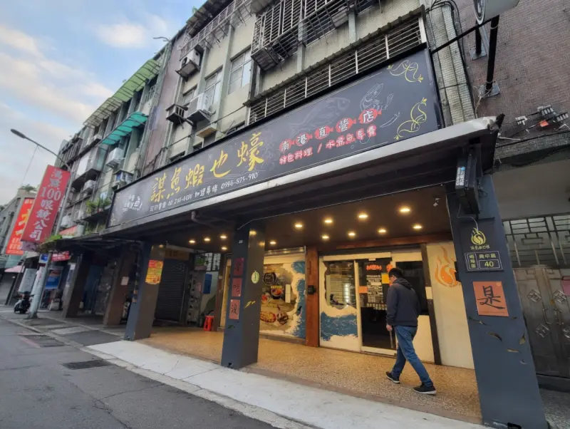 謀魚蝦也蠔南港直營店
