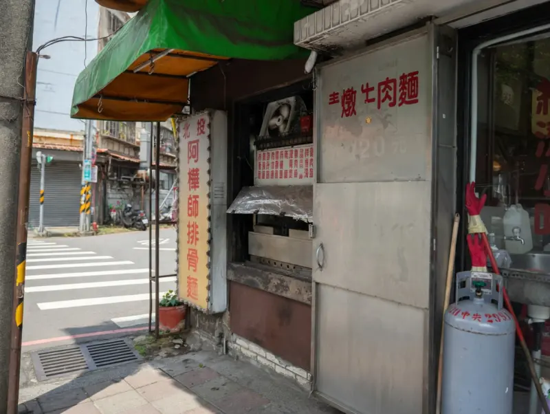 阿樺師排骨麵