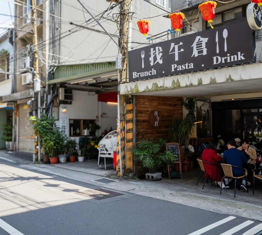 找午倉Brunch