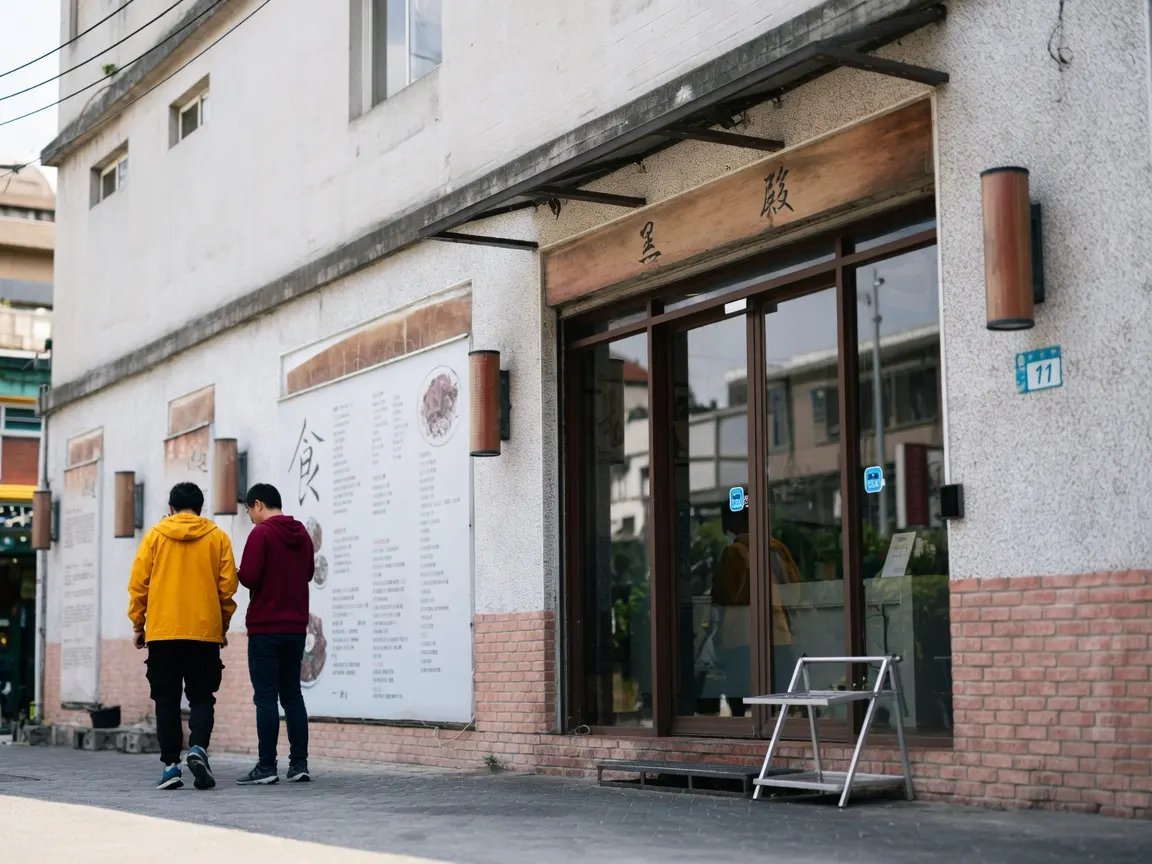 黑殿飯店(右岸店)