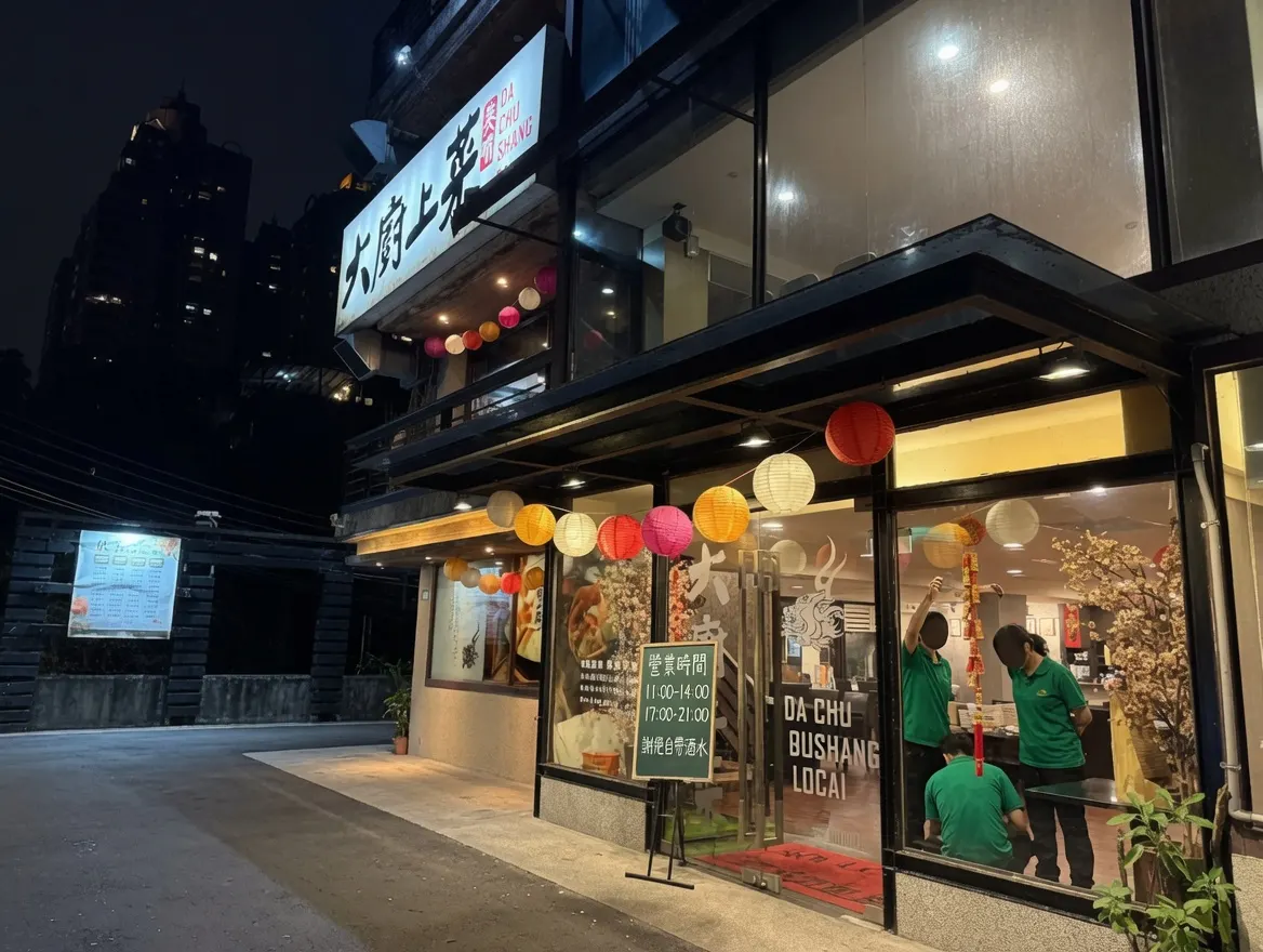 店家封面