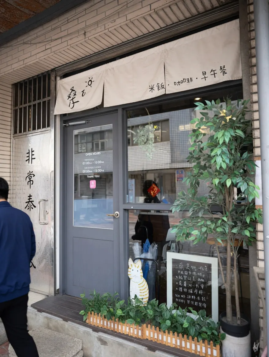 桑ㄛ咖啡 Sang Ou Cafe