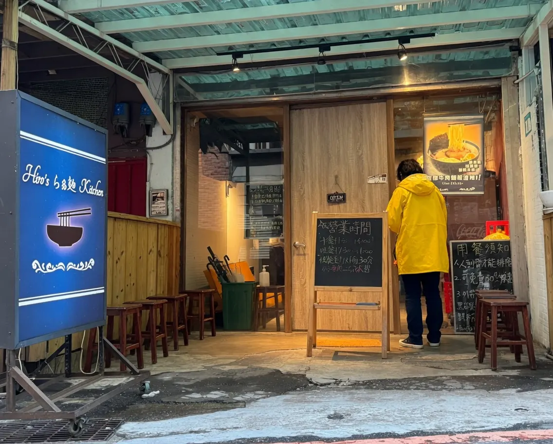 Hiro's らぁ麵Kitchen 新店店