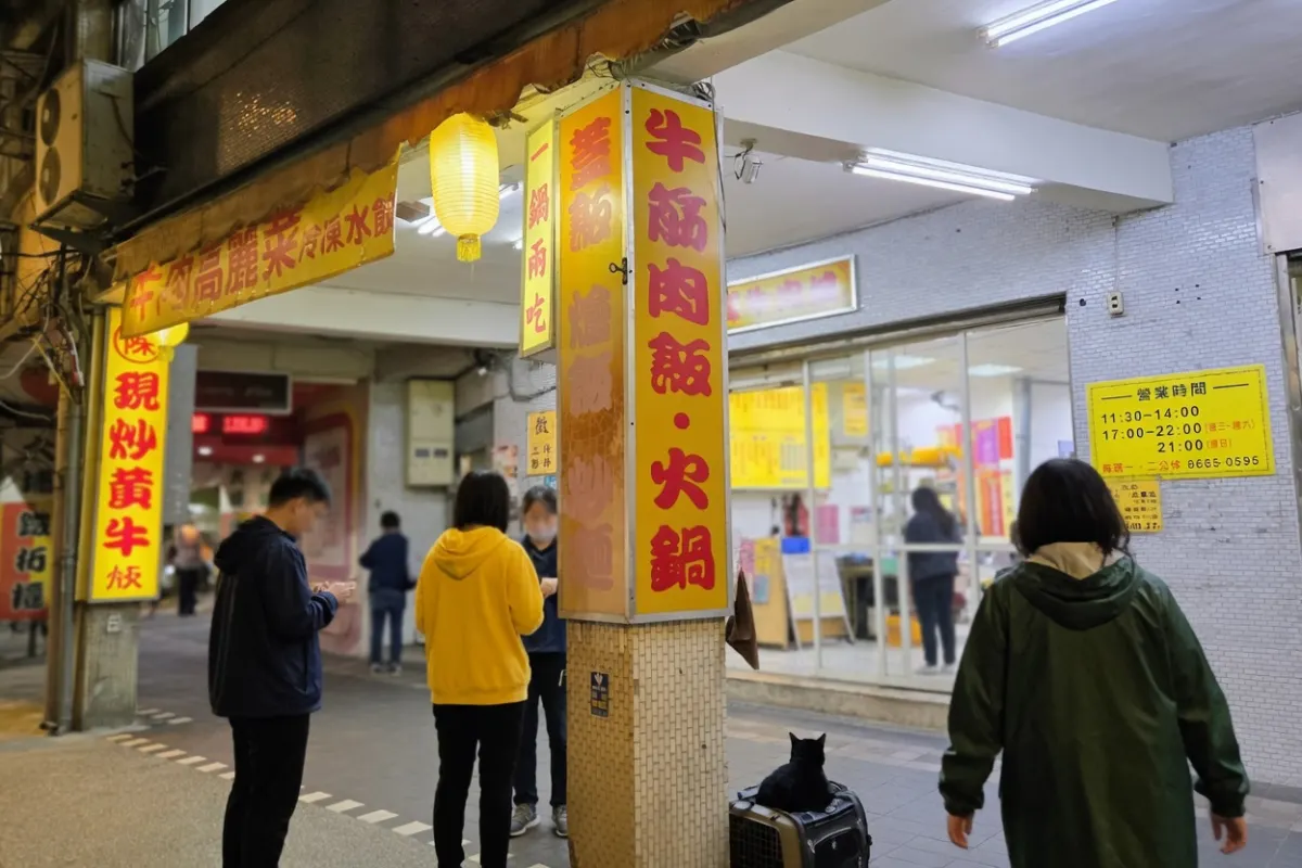 阿輝牛肉城