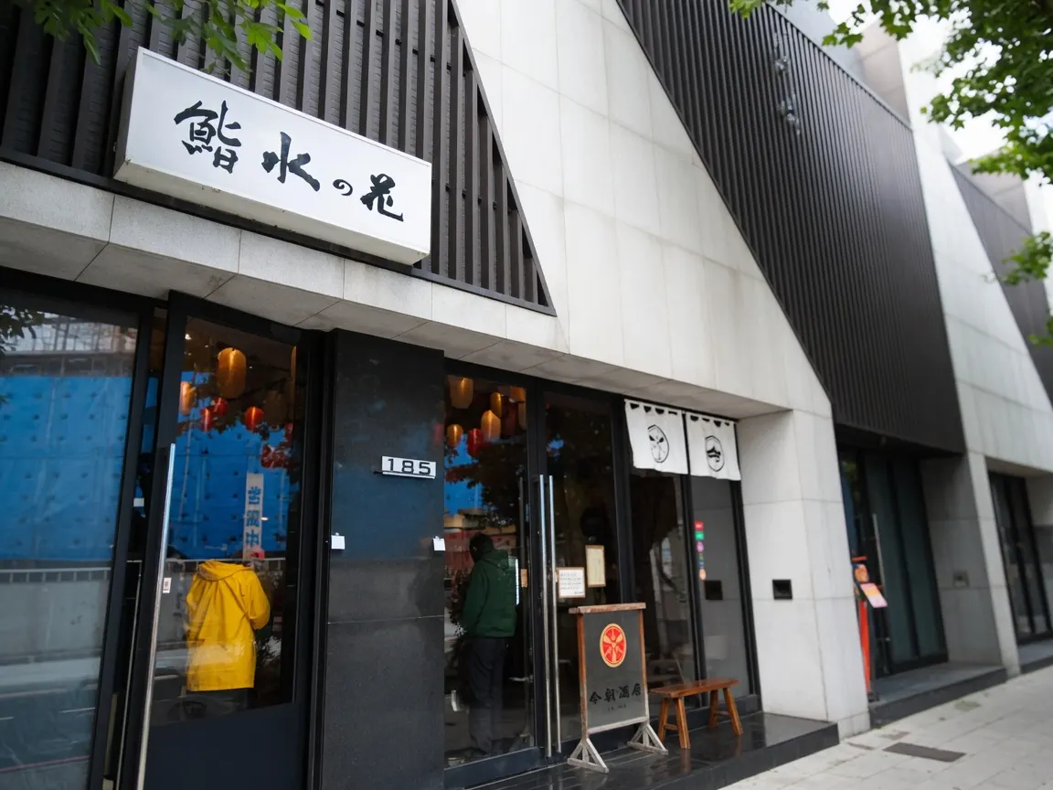 今朝酒居 (青埔)