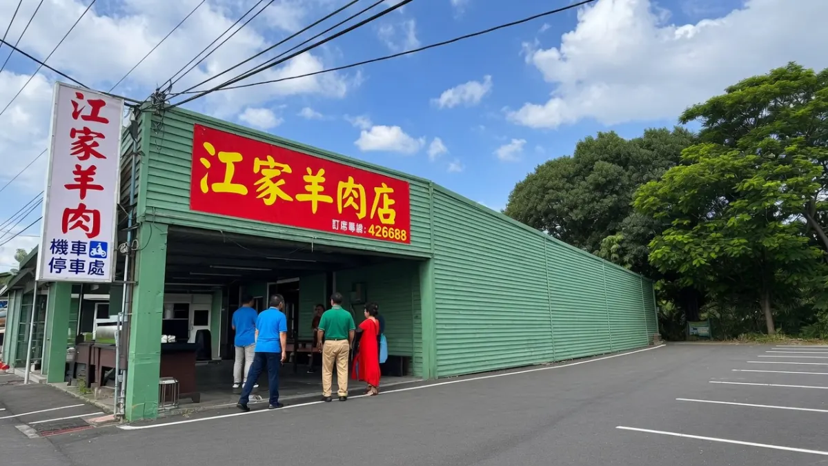 店家封面