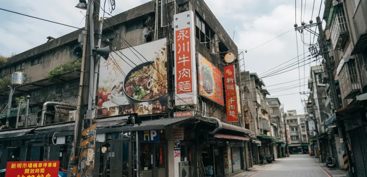 店家封面