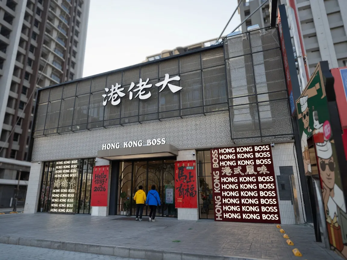 港佬大 港飲百匯 吃到飽