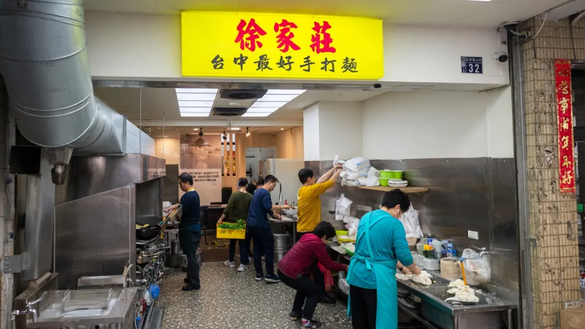 徐家莊手打麵
