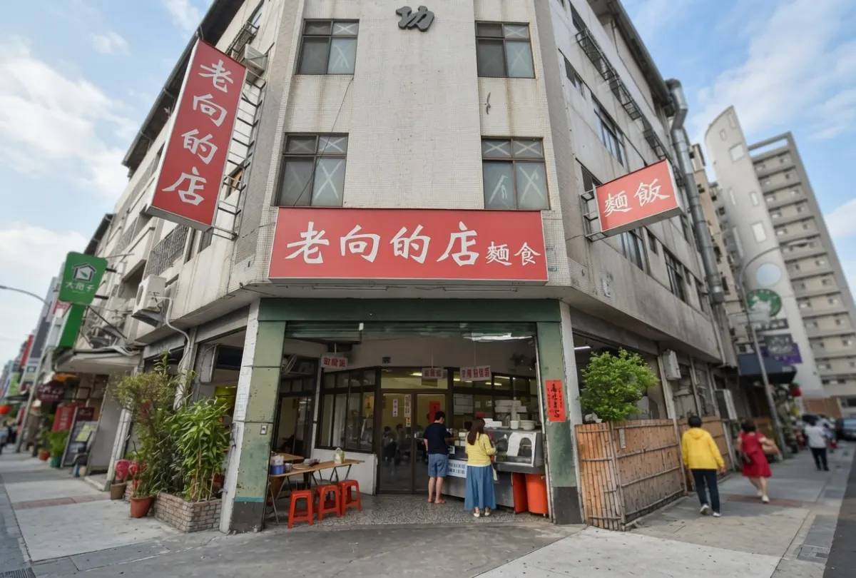 老向的店