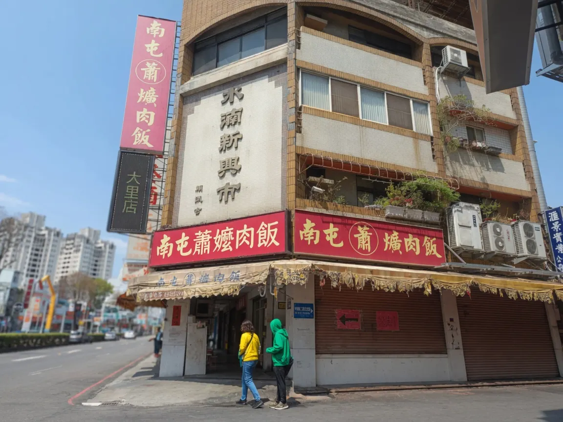 店家封面