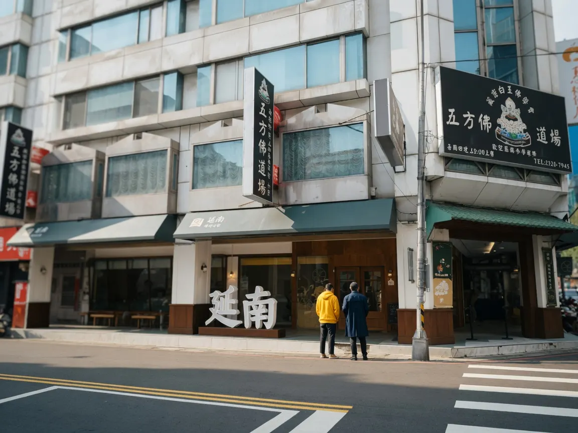 延南家韓式豬肉湯飯雪濃湯