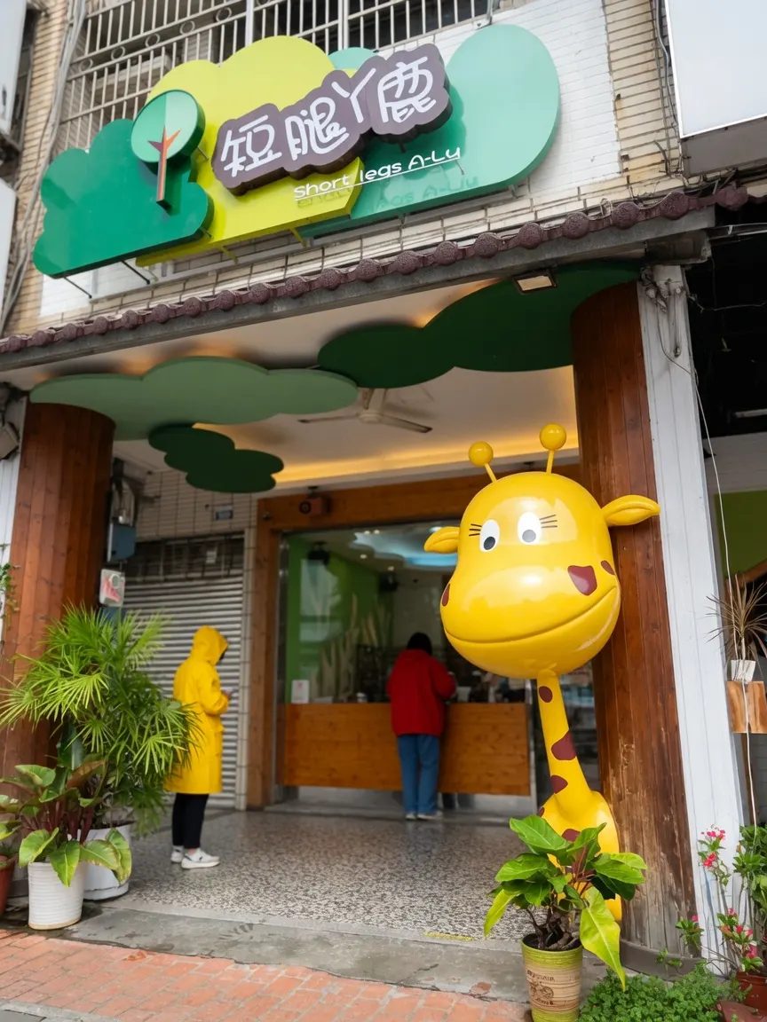 短腿ㄚ鹿餅乾 大墩店