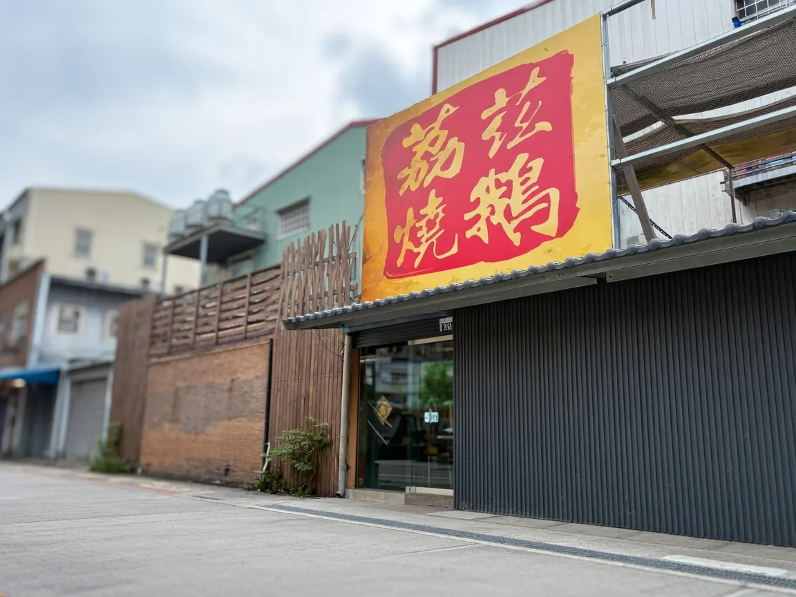 店家封面