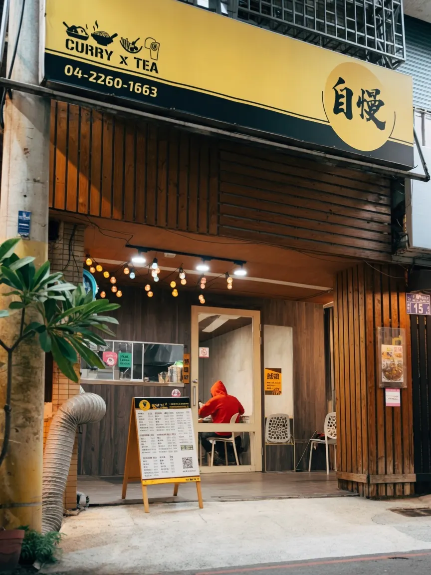 店家封面