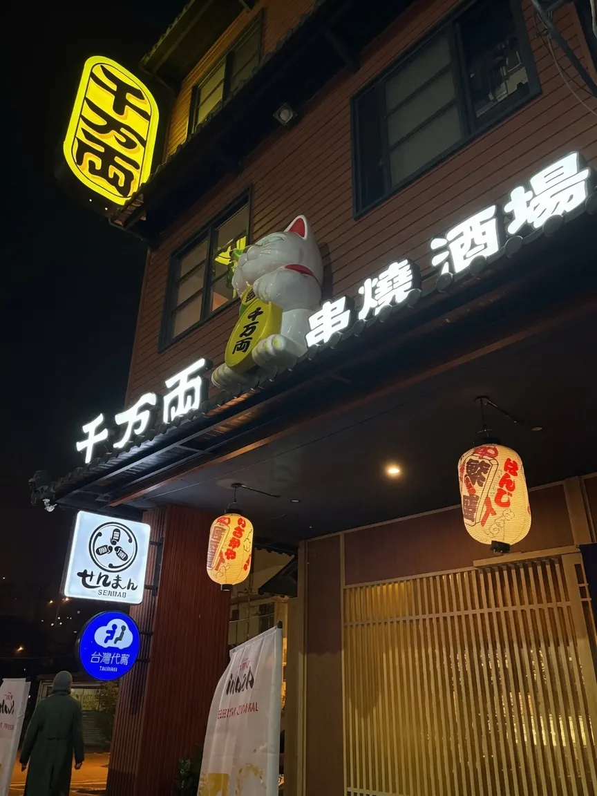 店家封面