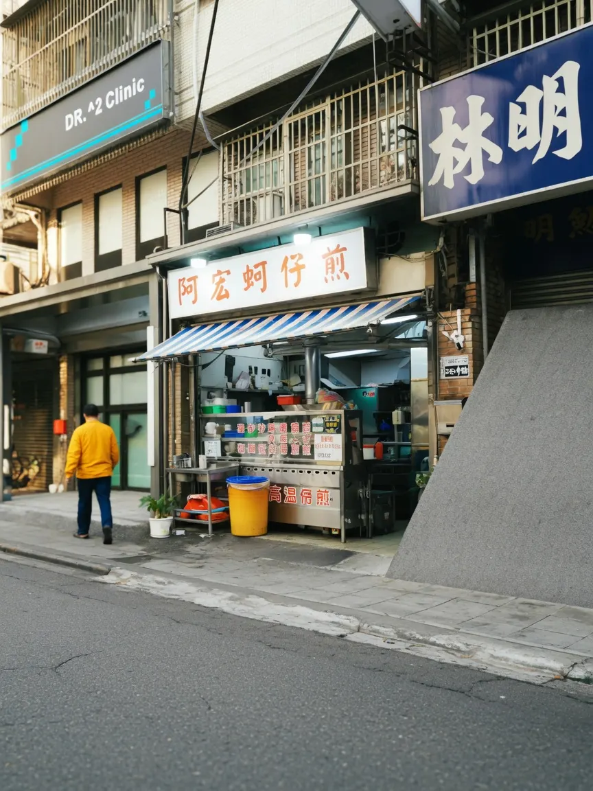 阿宏蚵仔煎（蚵仔煎、炒飯、炒麵、爌肉飯、豬腳飯）