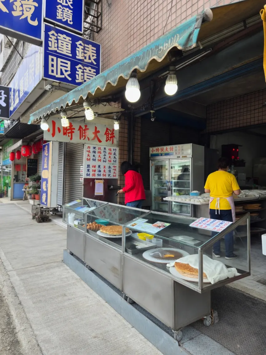 小時候大餅（烏日店）