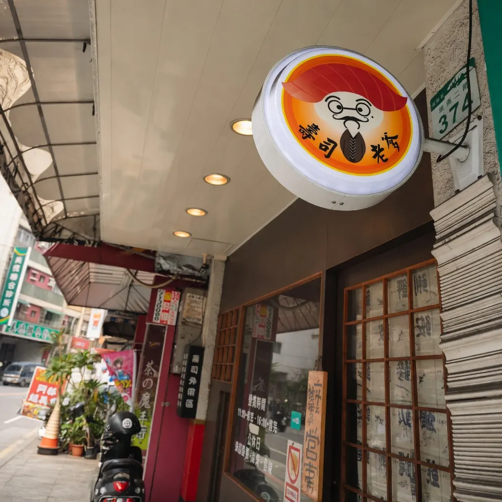 店家封面