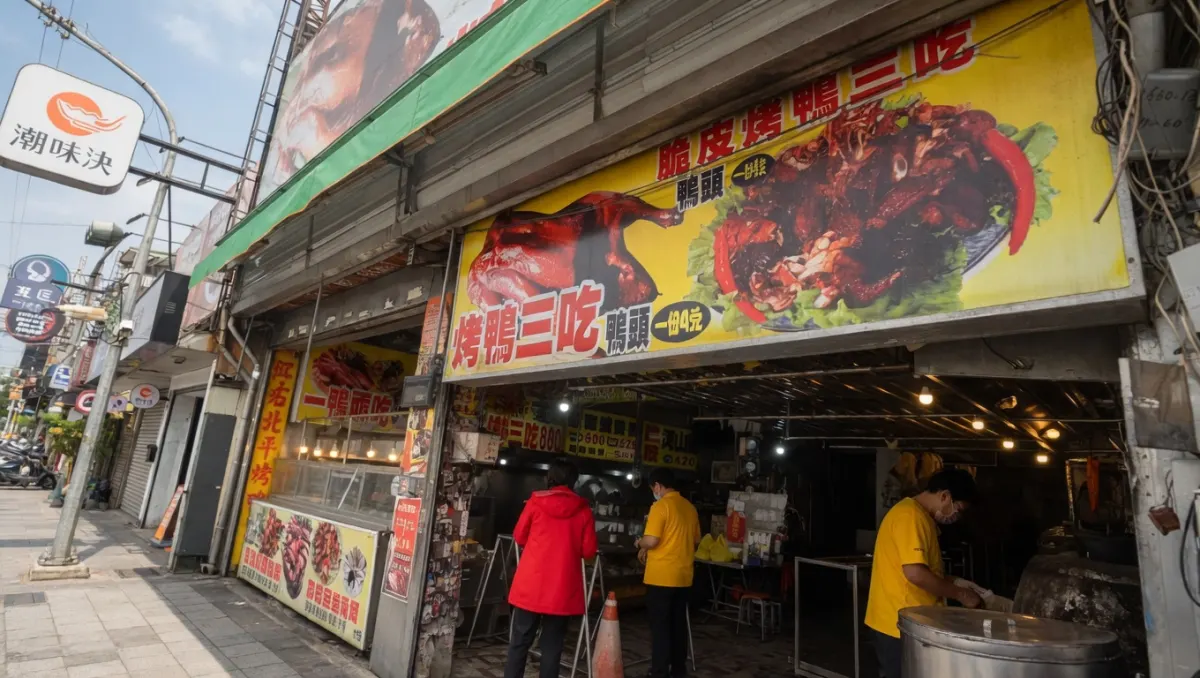 店家封面