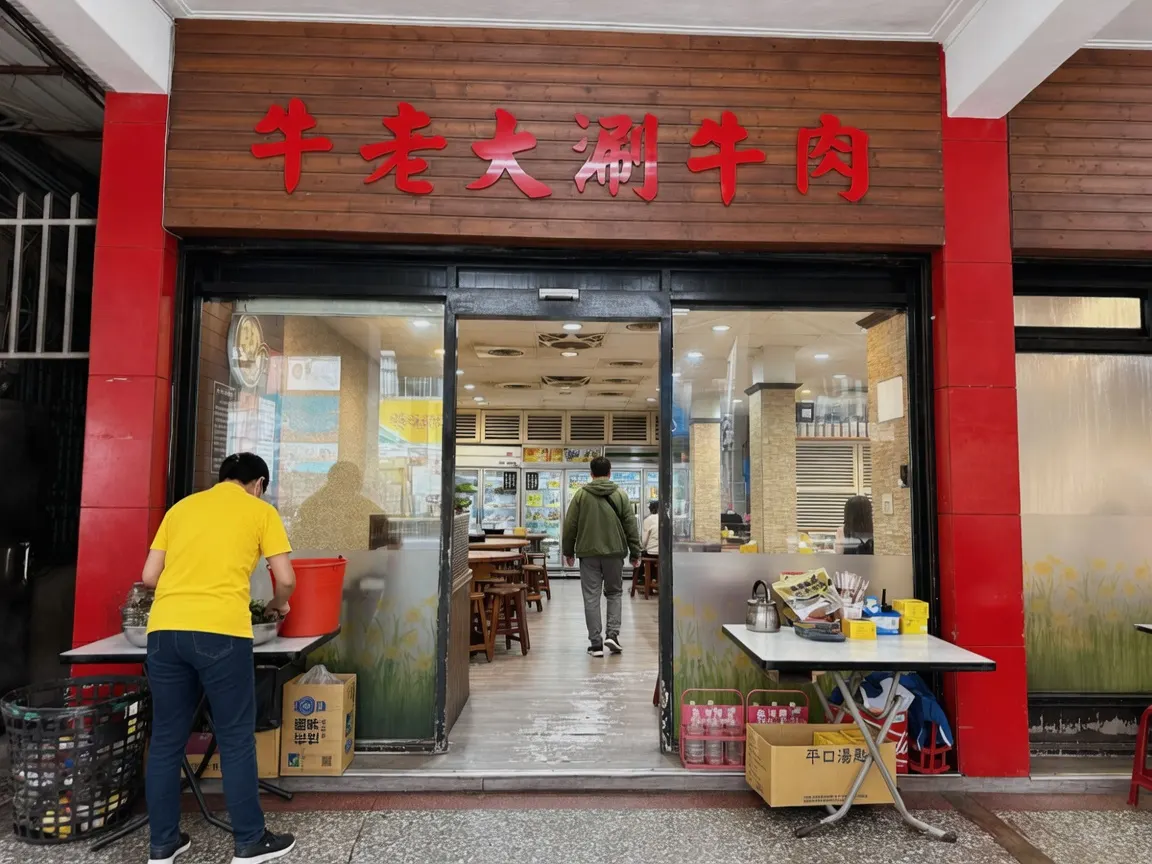 牛老大涮牛肉-高雄總店/高雄必吃美食/火鍋/必比登推介