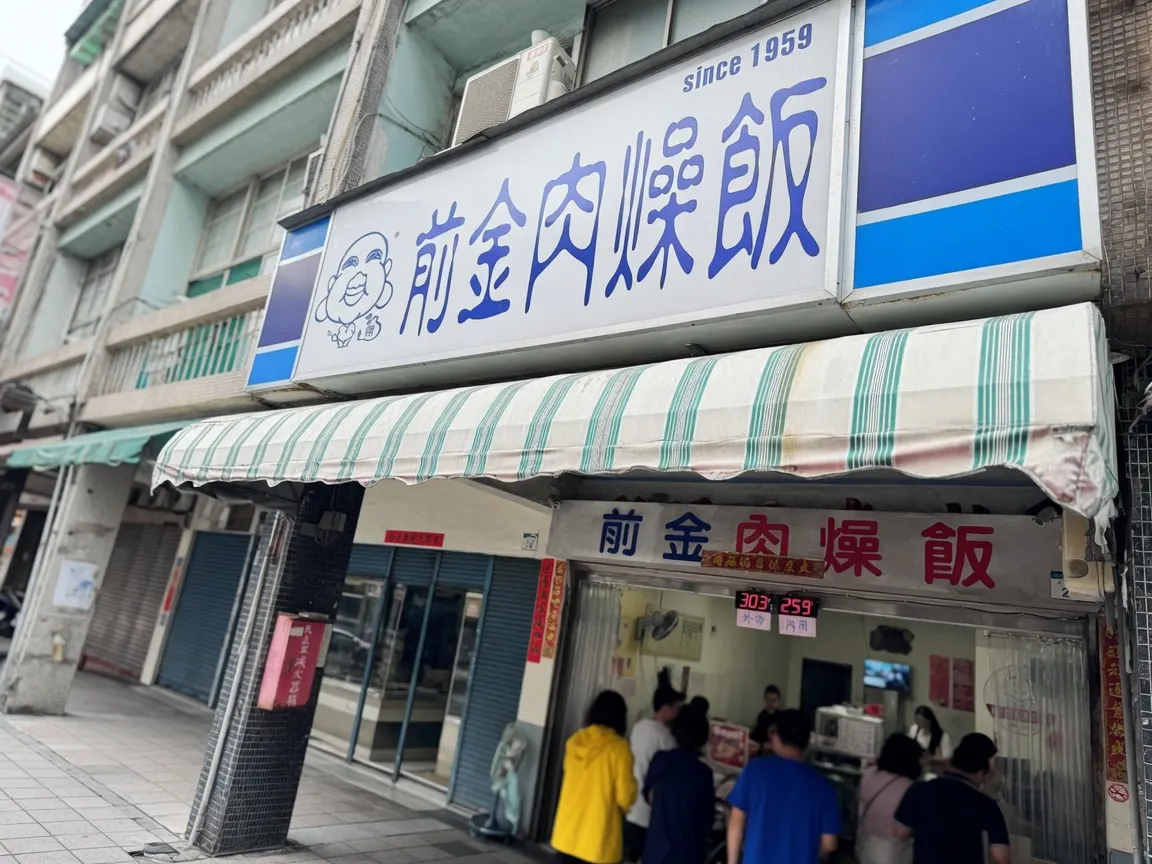店家封面