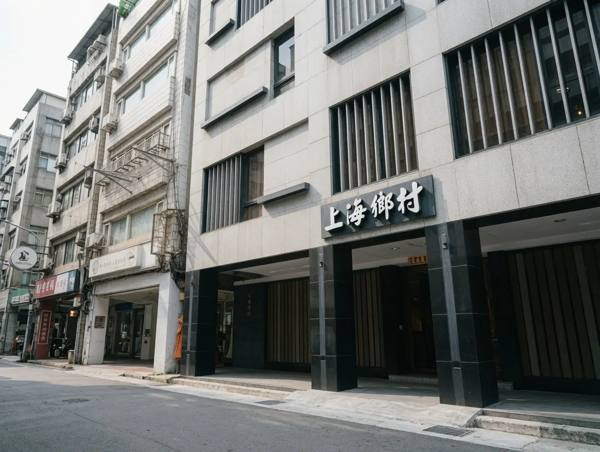 上海鄉村 濟南店