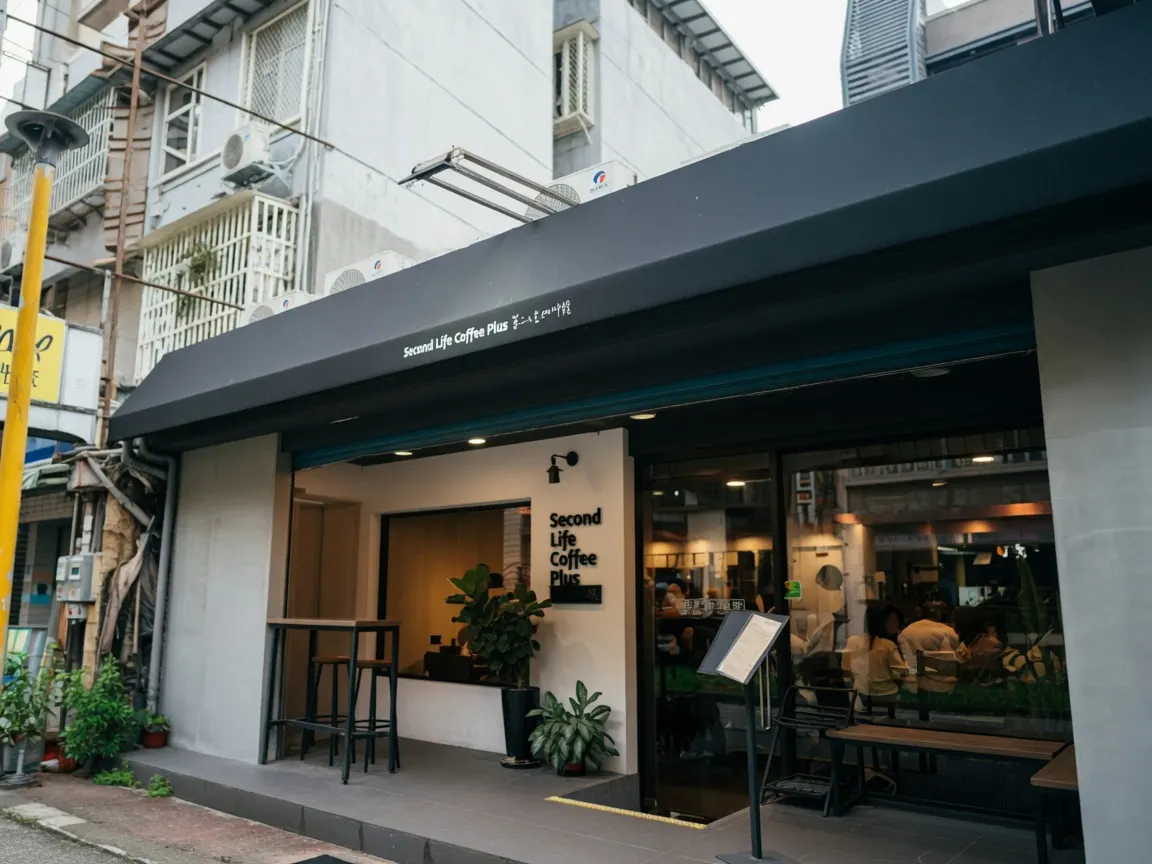 第二人生咖啡館士林店 Second Life Coffee Plus (正門在捷運橋邊)